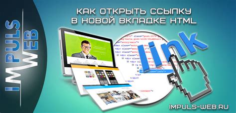 Как легко открыть ссылку в новой вкладке в Яндекс Браузере
