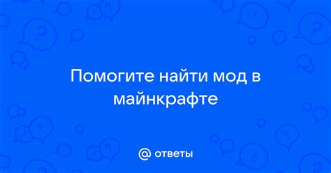 Как найти гоблинов в Дженни Мод