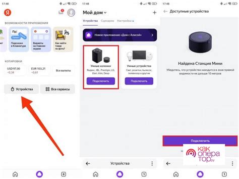 Как найти и смотреть стримы Twitch через Алису: пошаговая инструкция