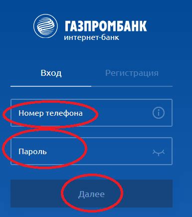 Как найти личный кабинет Газпромбанка