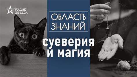 Как нарушение приметы влияет на наше будущее