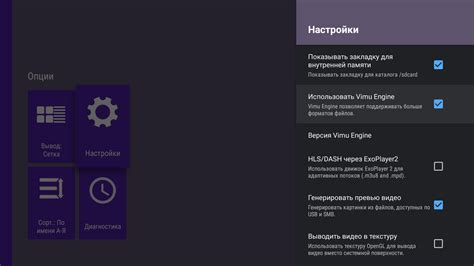 Как настроить плеер Vimu