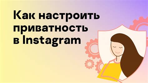 Как настроить приватность в Друг вокруг