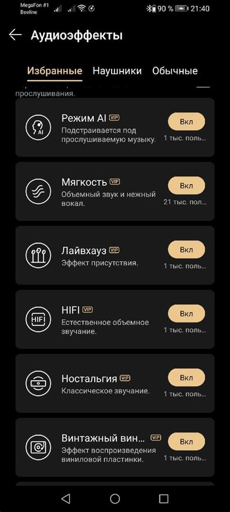 Как настроить фильтр мата в Яндекс-Музыке