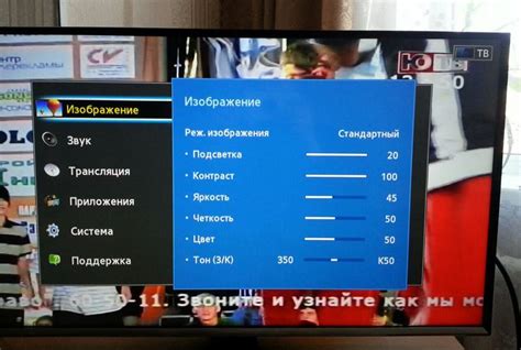 Как настроить экран телевизора Ростелеком