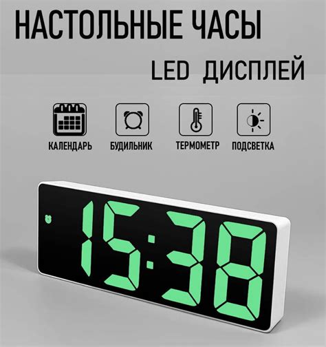 Как настроить электронные настольные часы