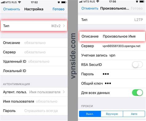 Как настроить VPN в Яндексе на iPhone: