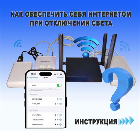 Как обеспечить безопасность при отключении