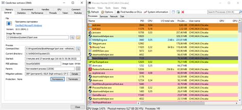 Как обнаружить и предотвратить sort exe
