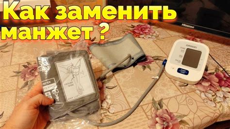 Как обнулить память на тонометре Omron – пошаговая инструкция и полезные советы