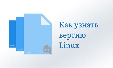Как определить версию Astra Linux