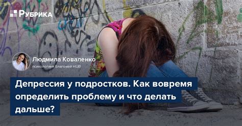 Как определить проблему и что делать дальше