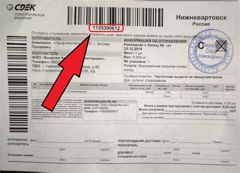 Как определить трек-номер письма из суда: подробная инструкция и информация