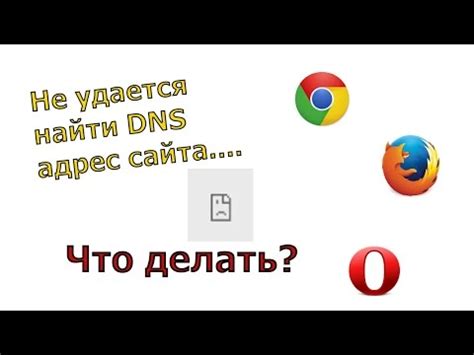 Как определить DNS сервер Домру интернет