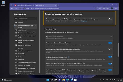 Как отключить безопасный поиск в настройках Microsoft Edge