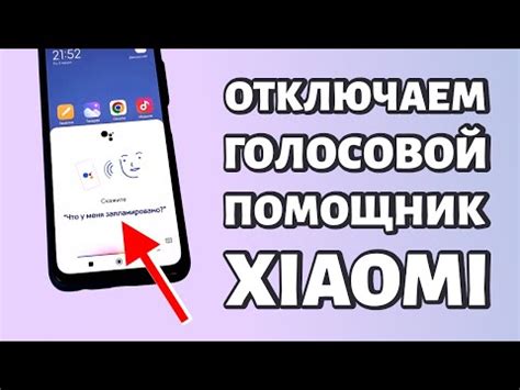 Как отключить голосовое сопровождение на Xiaomi