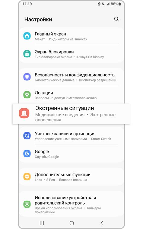 Как отключить функцию "Нажмите еще раз для выхода" в MIUI