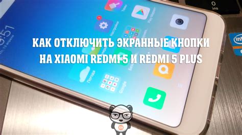 Как отключить шагомер на Redmi 5: пошаговая инструкция