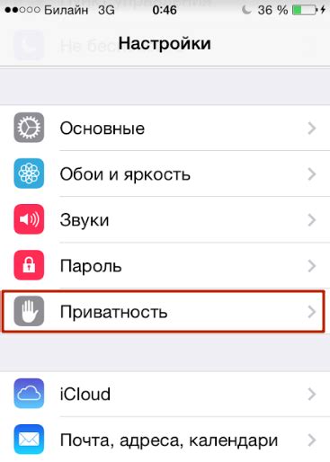 Как отключить GPS на iPhone