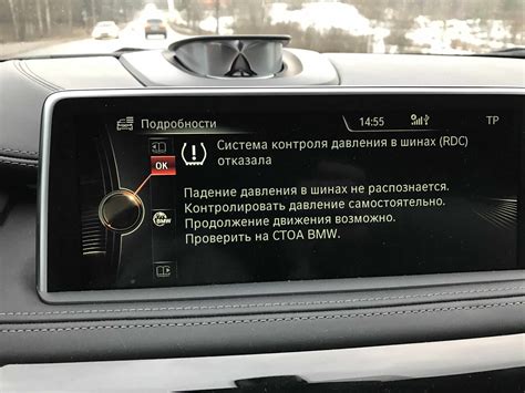 Как отключить RDC в BMW F15