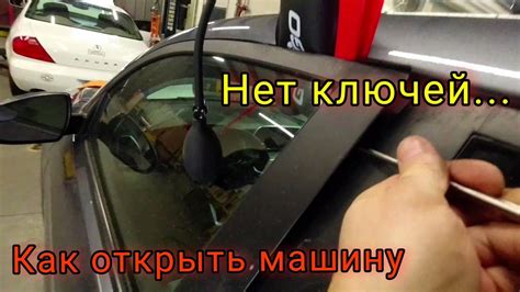 Как открыть Тойоту РАВ4, если ключи в машине