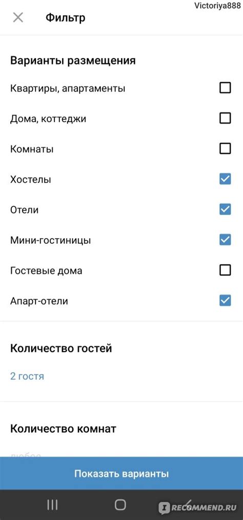 Как отменить бронь на Суточно.ру