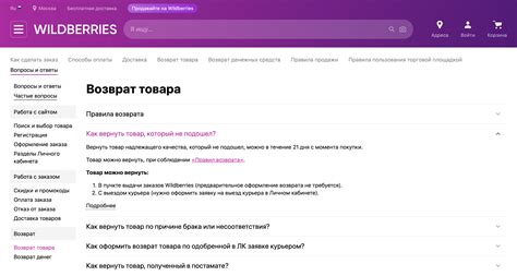 Как оформить гарантию на Вайлдберриз в личном кабинете