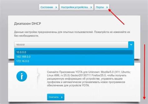 Как перезагрузить роутер Йота 4G модем