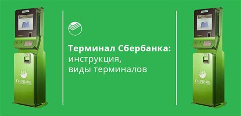 Как перезагрузить терминал Сбербанка SP30: подробная инструкция
