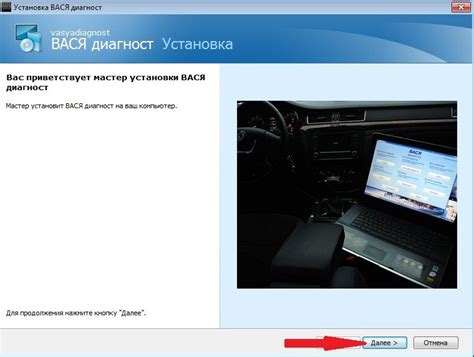 Как подключить диагноста Васю к телефону: пошаговая инструкция с фото