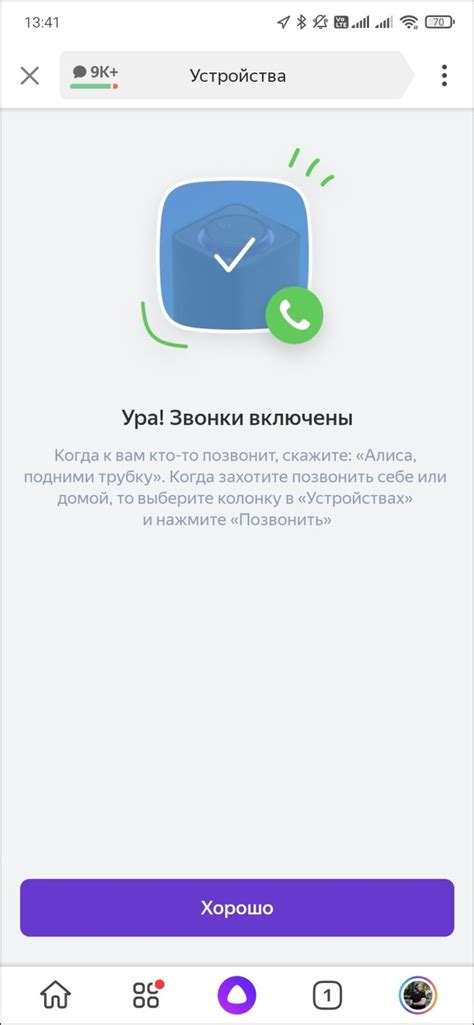 Как подключить камеру Яндекс Телемост: пошаговая инструкция