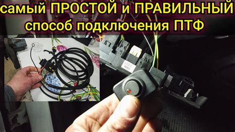 Как подключить кнопку багажника Киа Рио 3