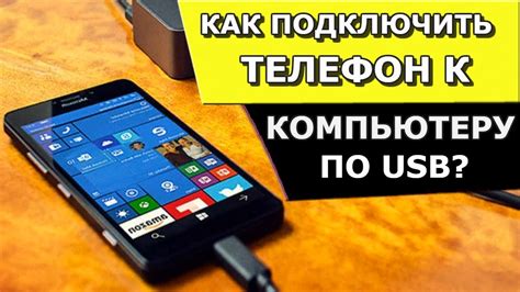 Как подключить телефон Техно Спарк к компьютеру