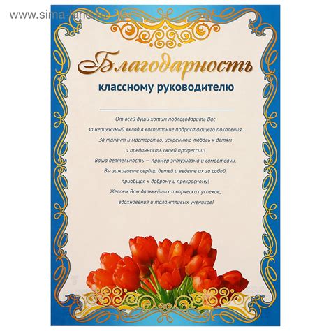 Как показать благодарность репродуктологу за успешное ЭКО