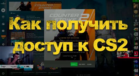Как получить доступ к игре без худ шлема: