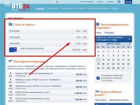 Как получить информацию о номере виртуальной карты ВТБ