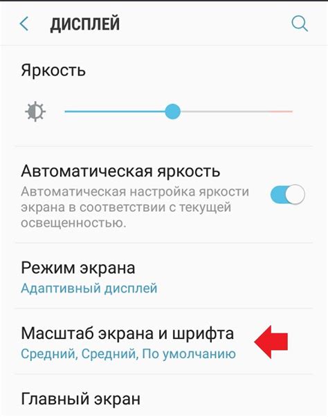 Как поменять шрифт на телефоне Philips