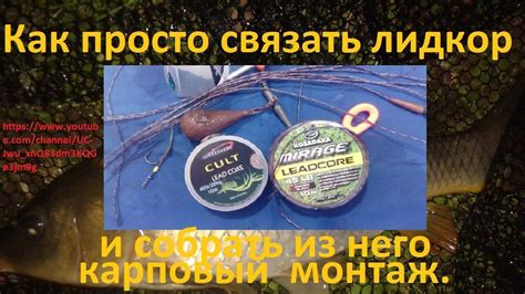Как правильно приклеить лидкор