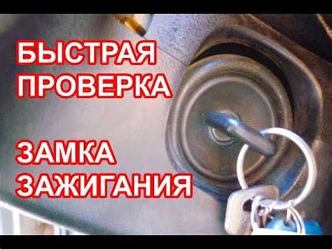 Как правильно снять рычаг КПП Нива