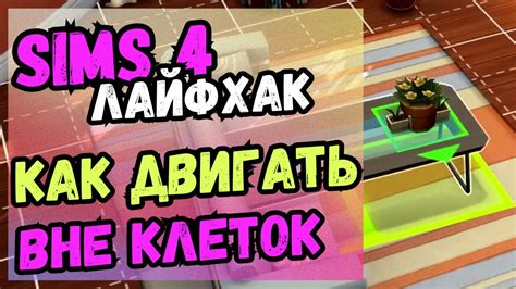 Как предотвратить пожары в Симс 4