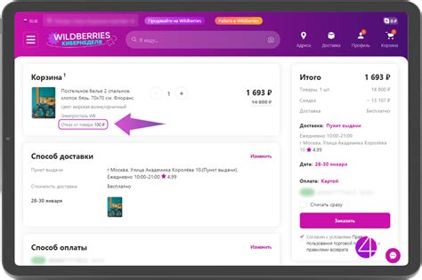 Как предотвратить пропадание отложенных товаров на Вайлдберриз