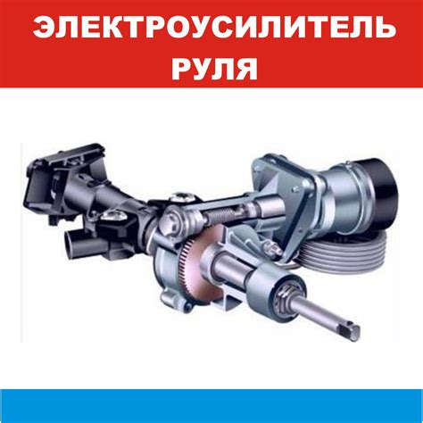 Как проверить, что электроусилитель руля отключен полностью