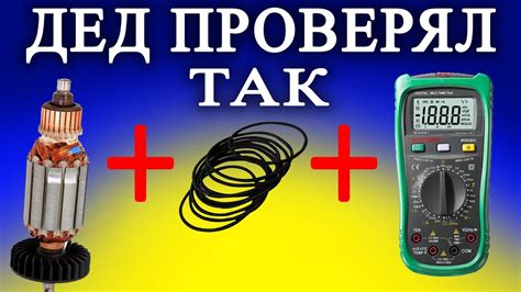 Как проверить контакты электродвигателя триммера