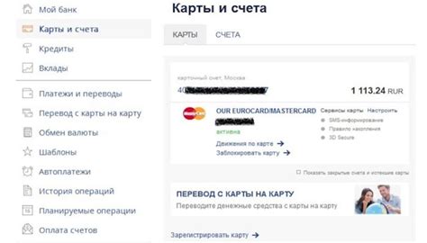 Как проверить лимит карты ПСБ через сайт банка