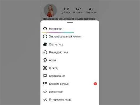 Как проверить статус своего аккаунта