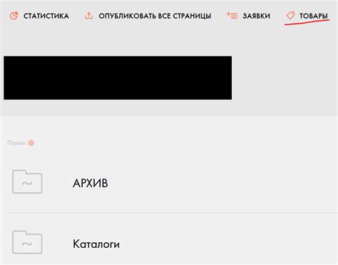 Как продвигать подразделы в каталоге Тильда: основные рекомендации и методы