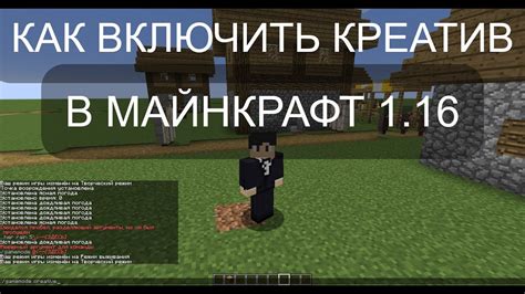 Как разблокировать креатив в Aternos