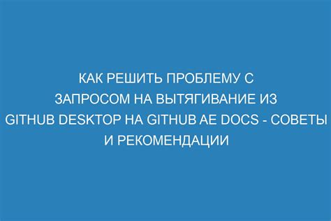 Как решить проблему: рекомендации для сторон