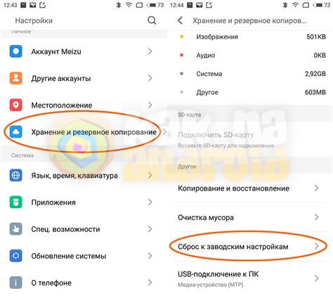 Как сбросить настройки Поко М5 в исходное состояние за несколько кликов