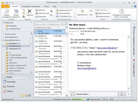 Как синхронизировать отправленные письма в Outlook